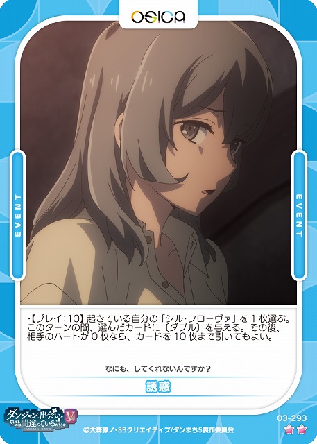 誘惑 【03-293N】
